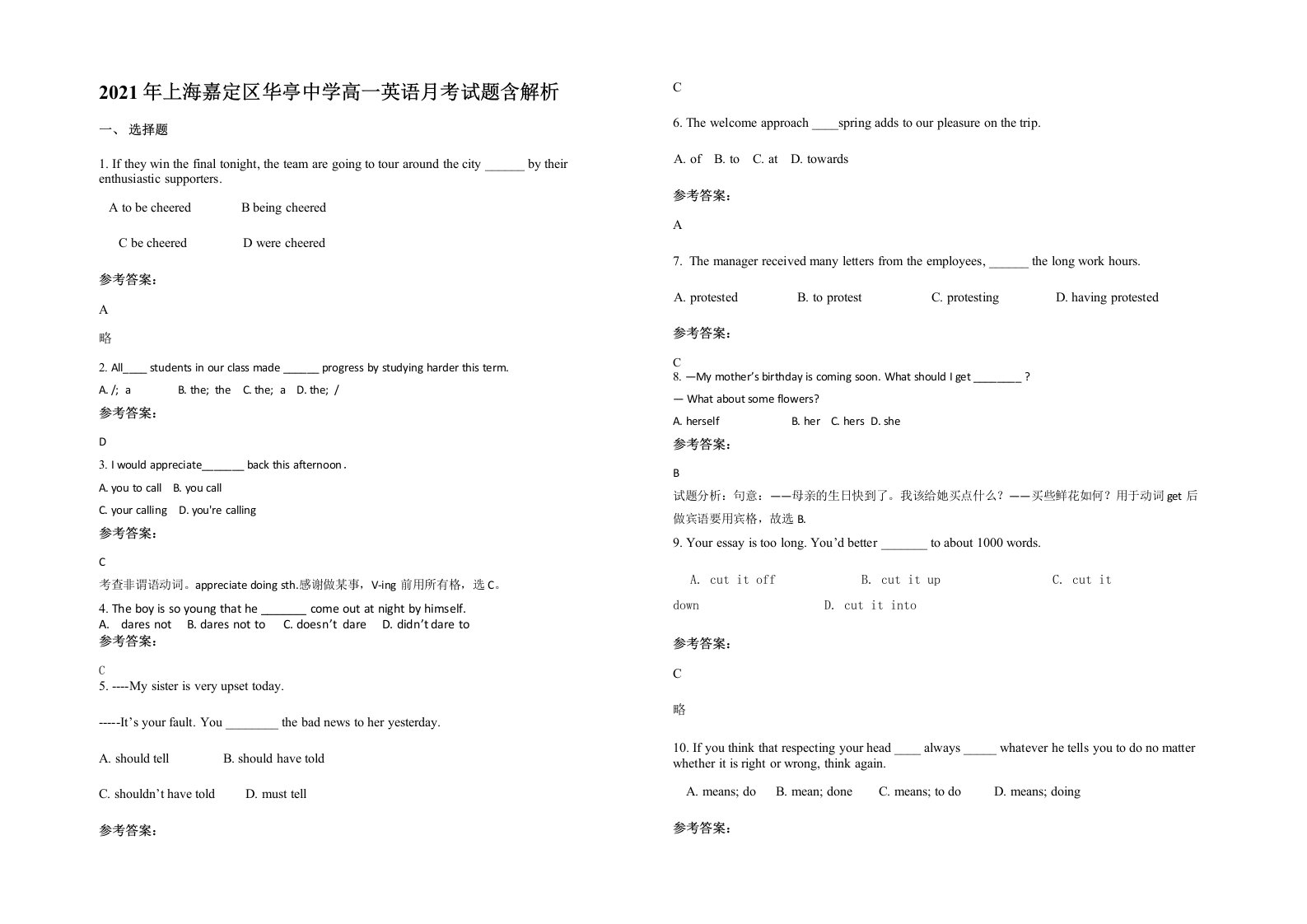 2021年上海嘉定区华亭中学高一英语月考试题含解析