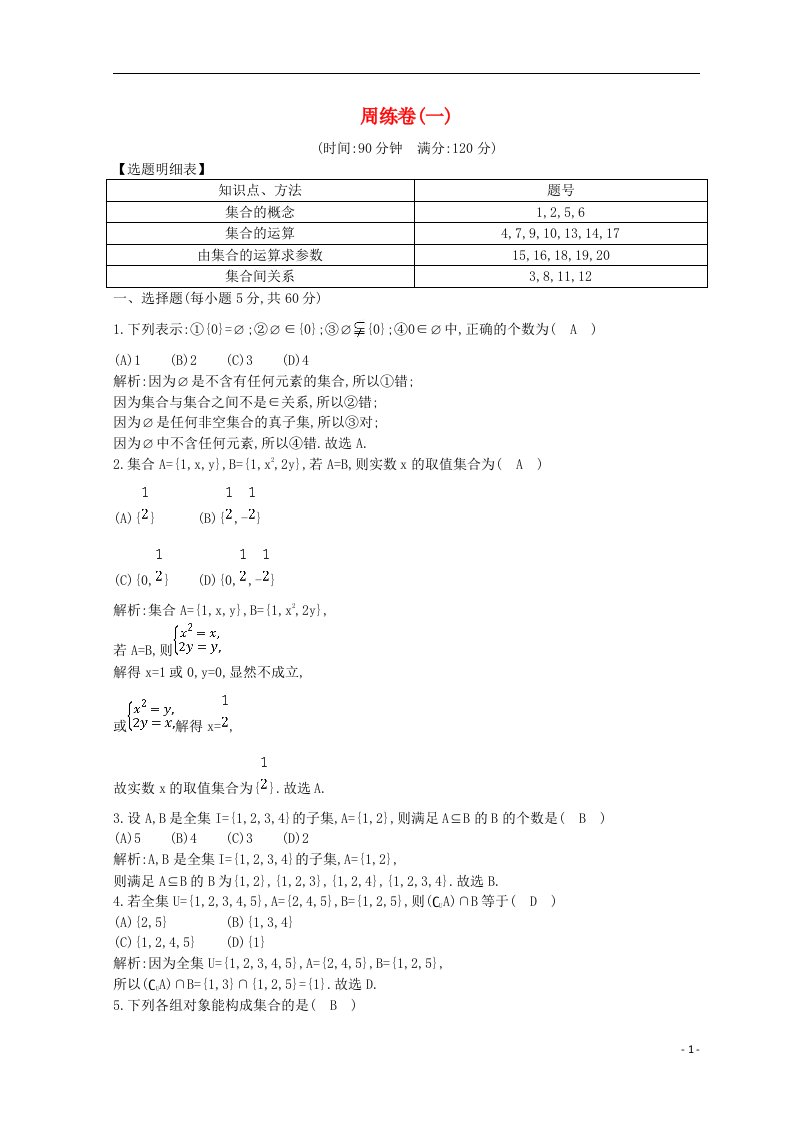 度高中数学