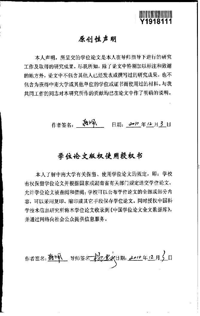 TP53调控通路相关基因功能单核苷酸多态性与HPV相关宫颈癌关系的研究-生物信息物理学专业毕业论文