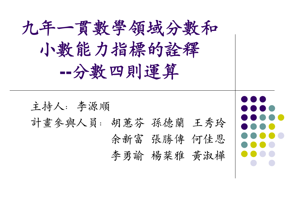 分数四则运算-数学教师知识库