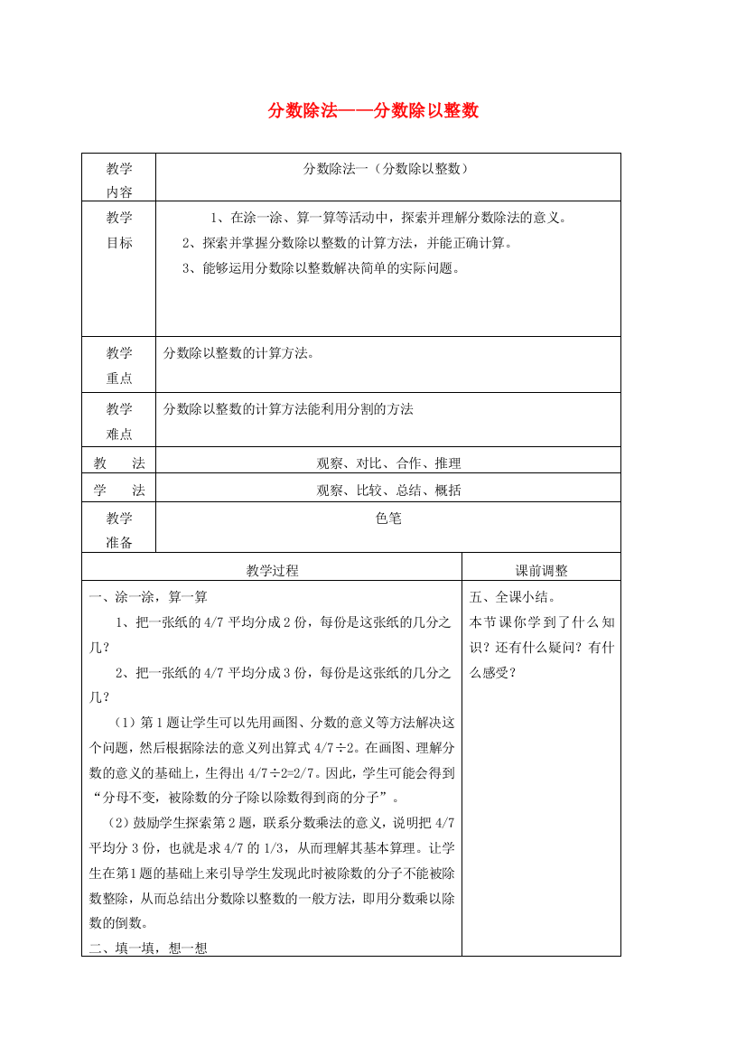 五年级数学下册