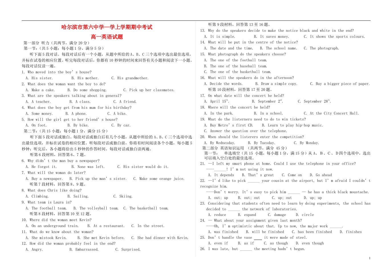 黑龙江省哈尔滨市第六中学高一英语上学期期中试题新人教版