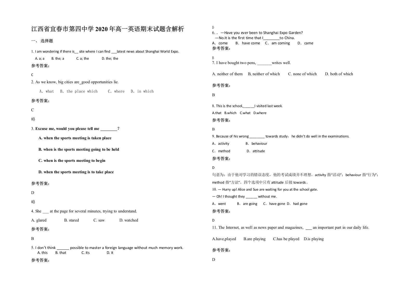 江西省宜春市第四中学2020年高一英语期末试题含解析