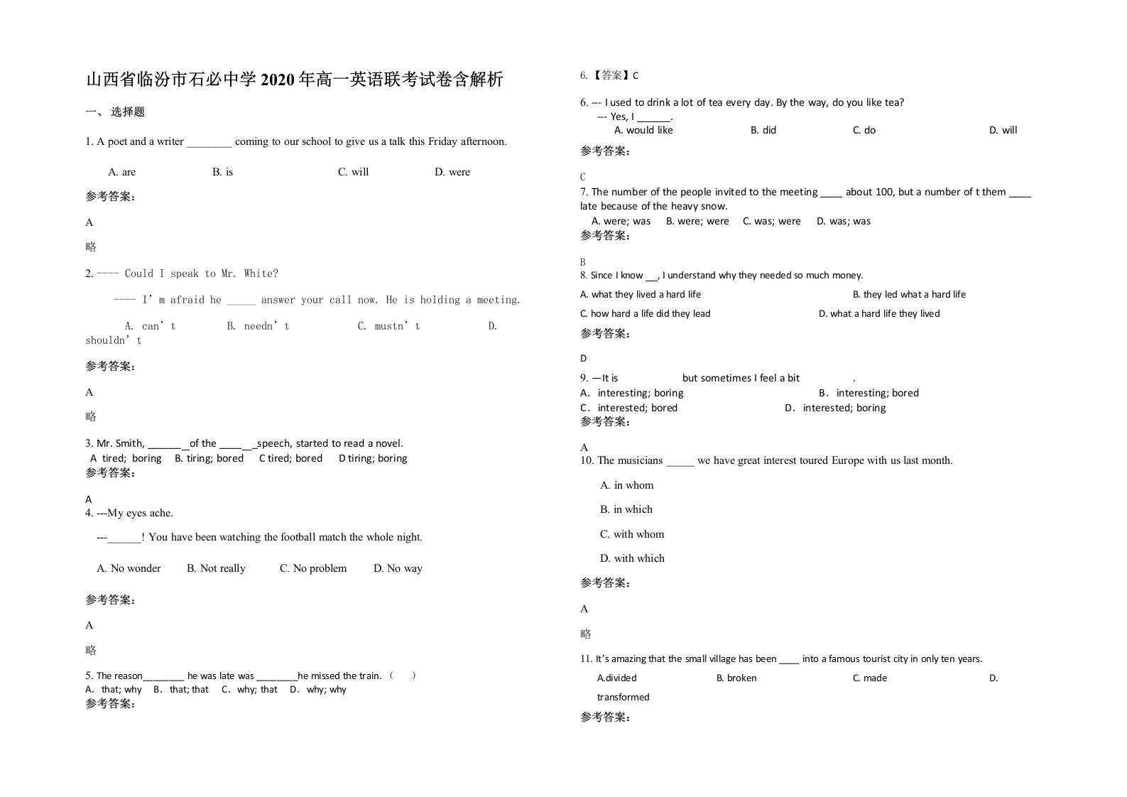 山西省临汾市石必中学2020年高一英语联考试卷含解析