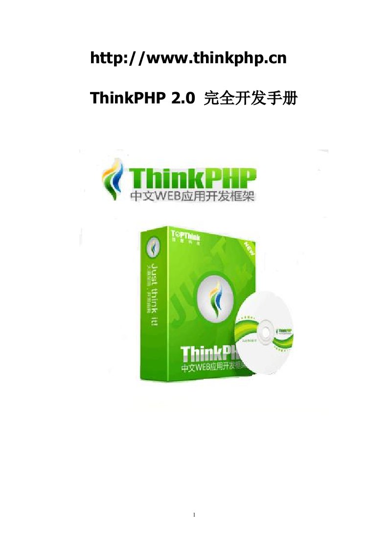 ThinkPHP