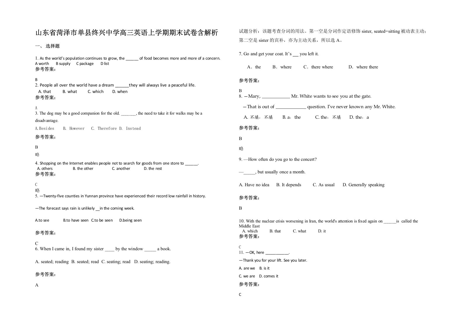 山东省菏泽市单县终兴中学高三英语上学期期末试卷含解析