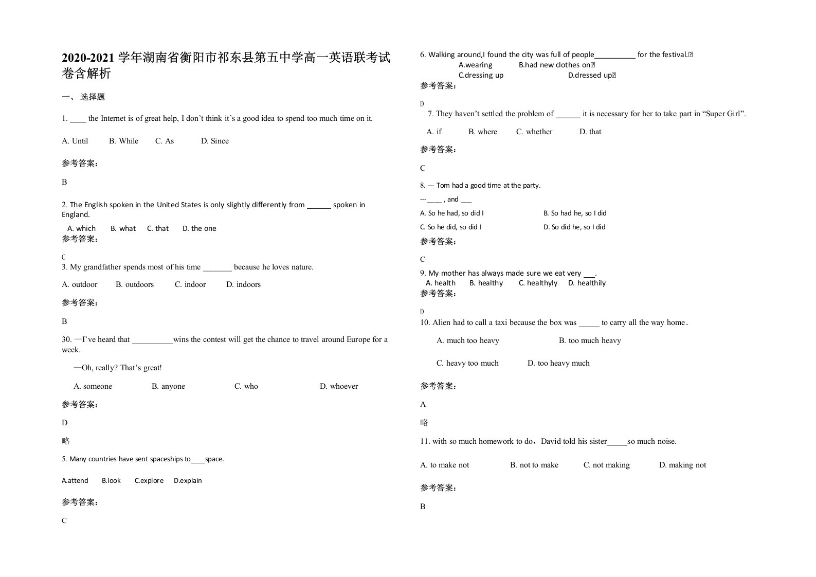 2020-2021学年湖南省衡阳市祁东县第五中学高一英语联考试卷含解析