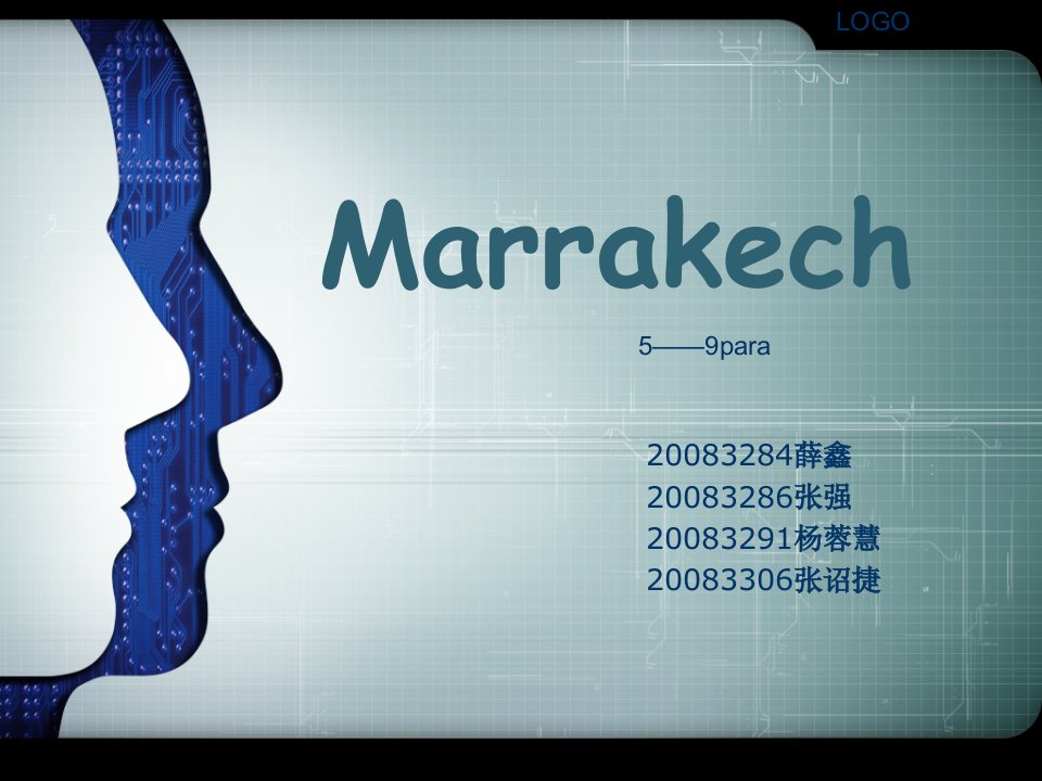 Marrakech高英