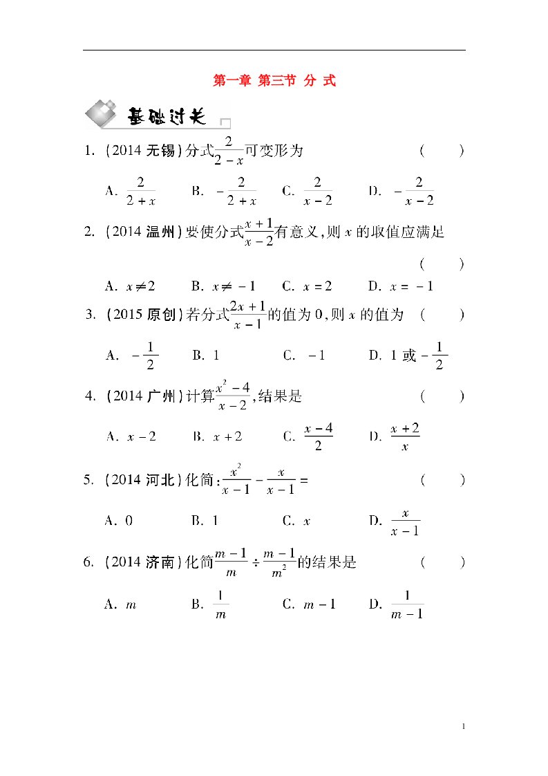 云南省中考数学