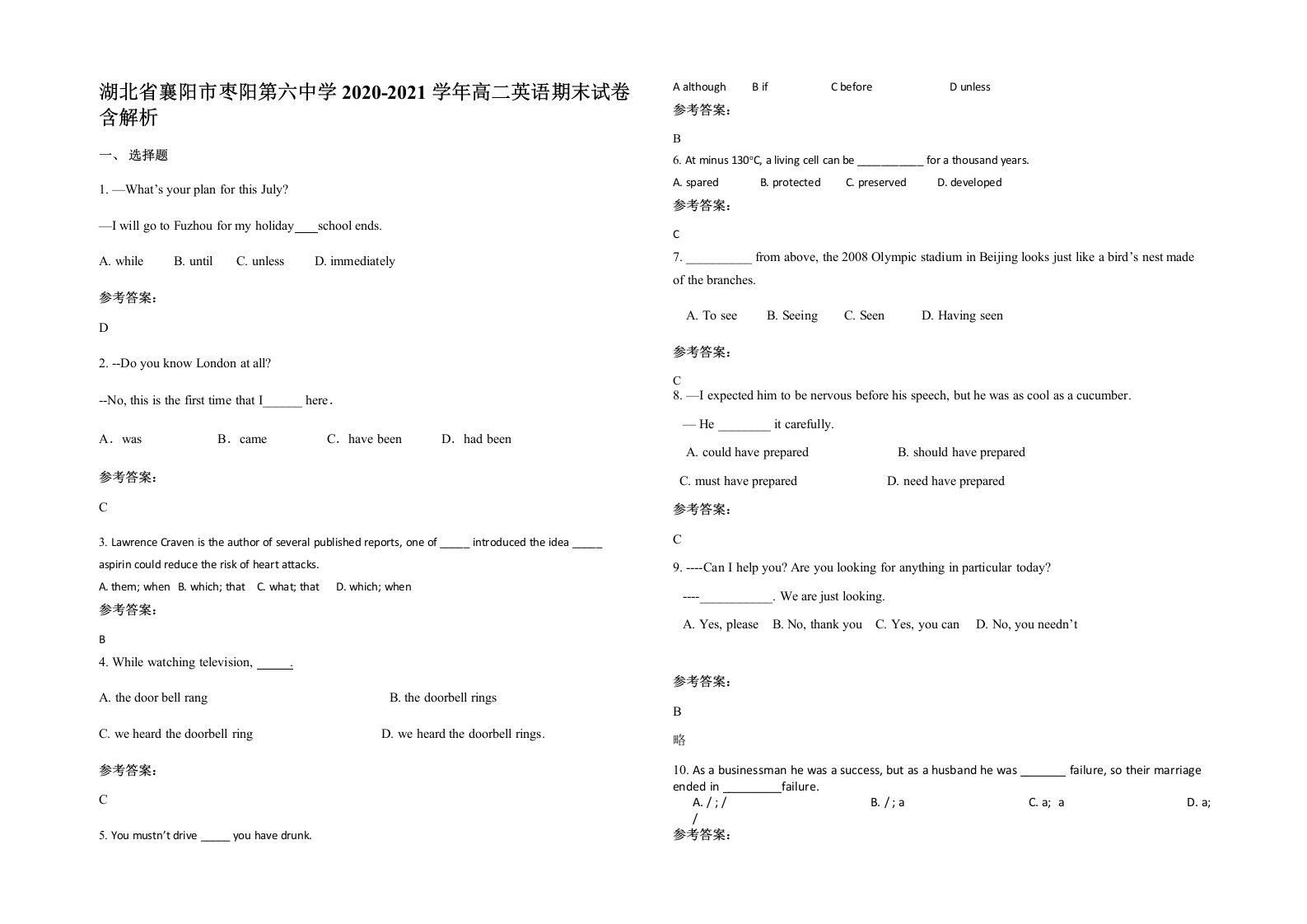 湖北省襄阳市枣阳第六中学2020-2021学年高二英语期末试卷含解析