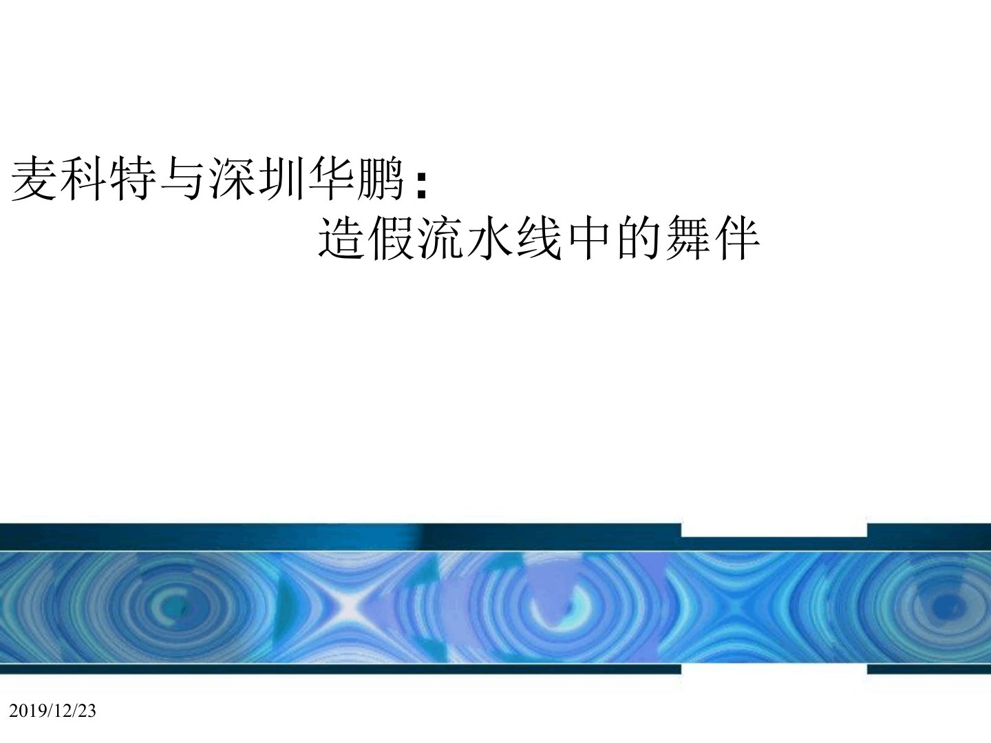 5个案例审计案例解析