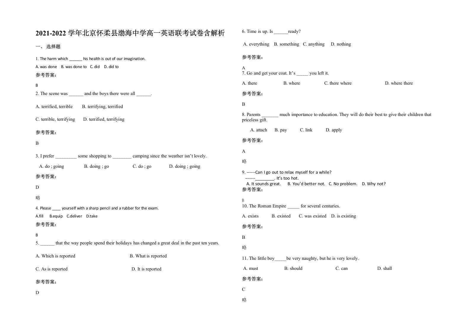 2021-2022学年北京怀柔县渤海中学高一英语联考试卷含解析