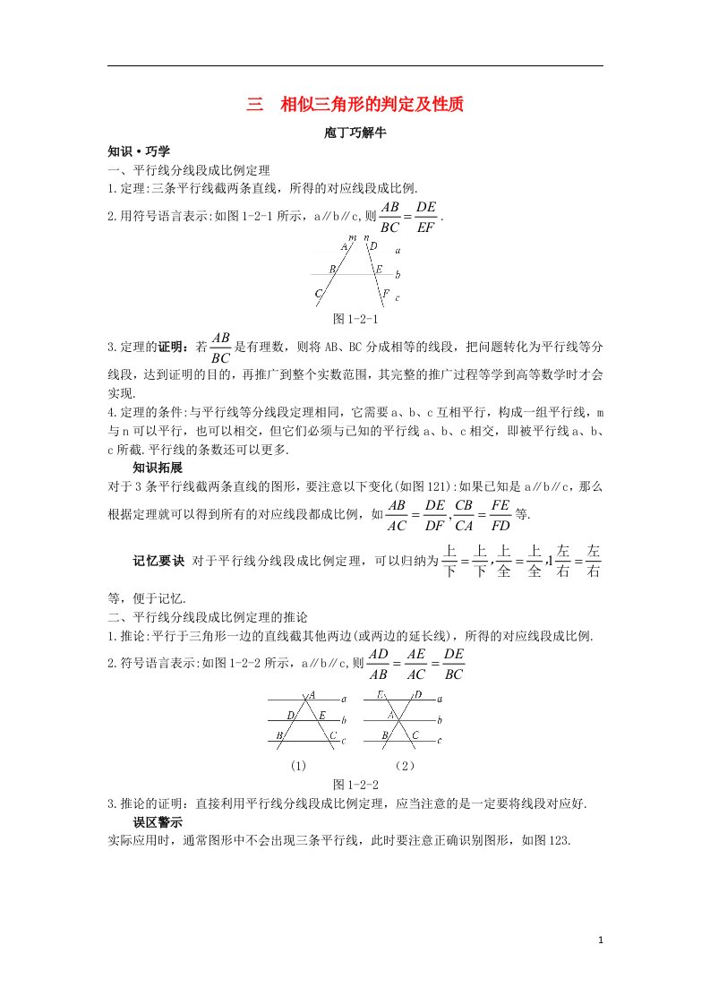 高中数学