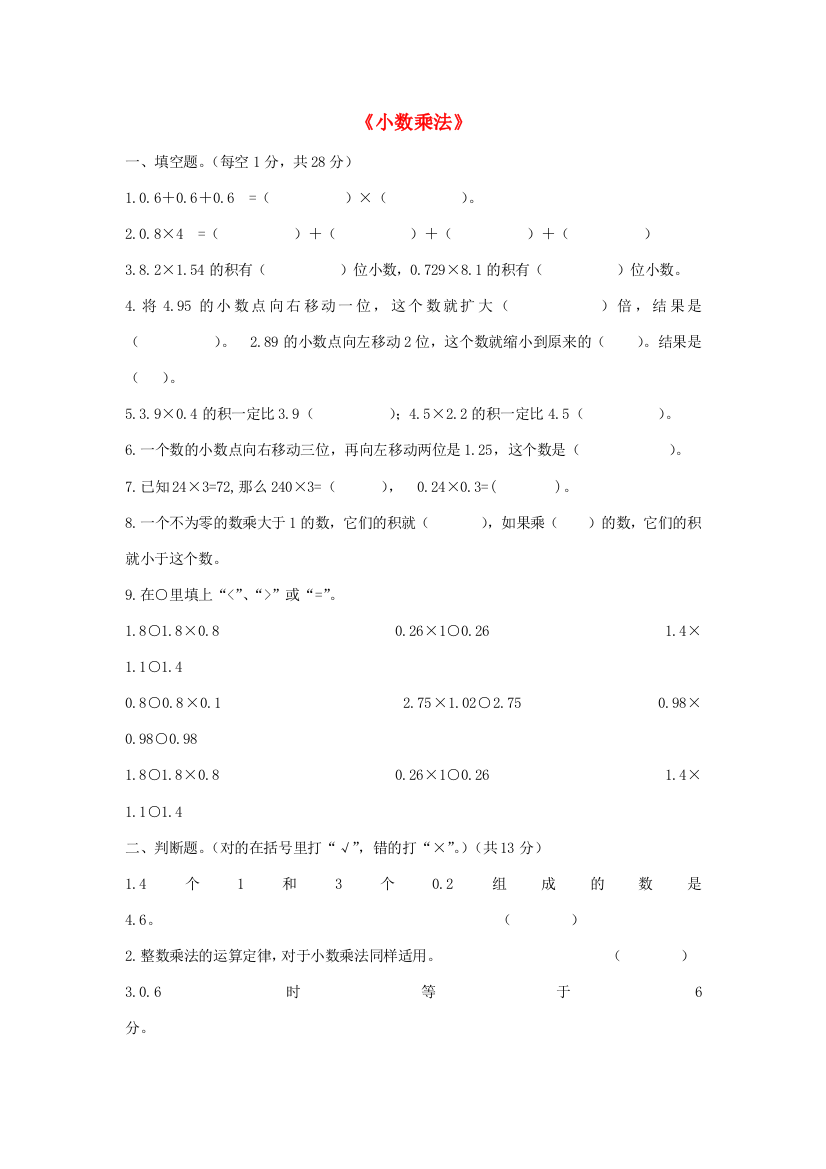 四年级数学下册