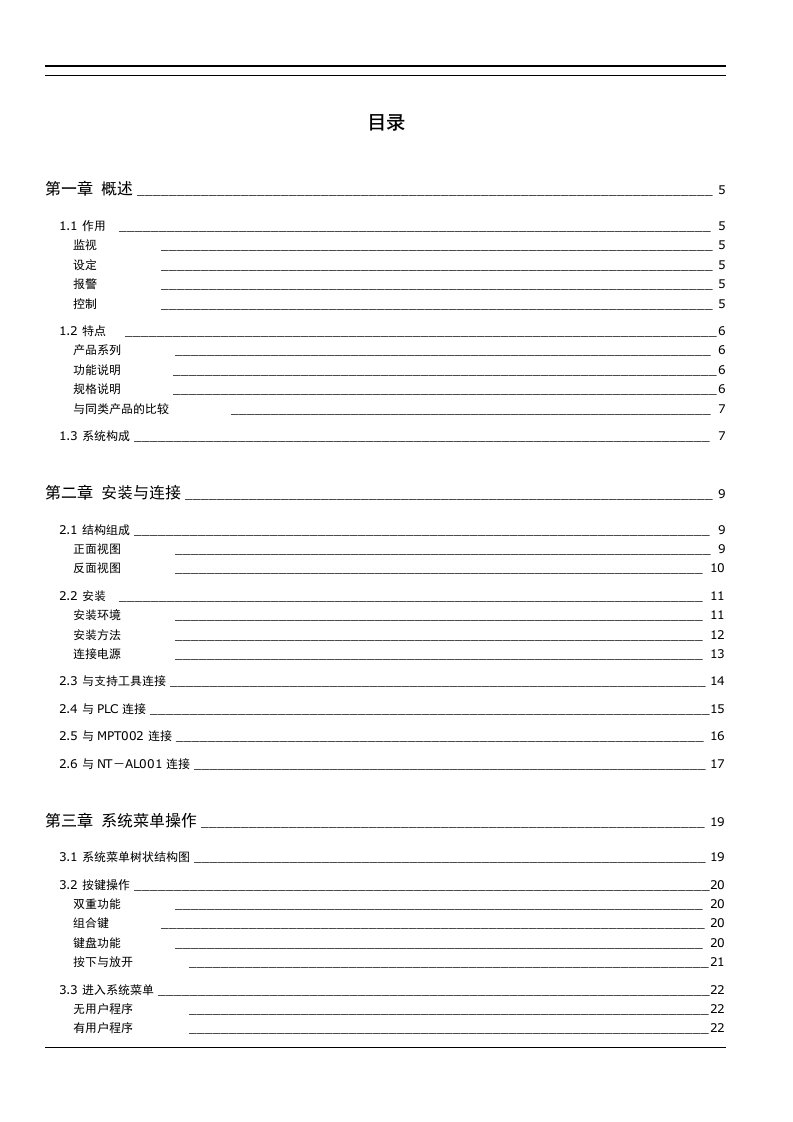 MPT2手册