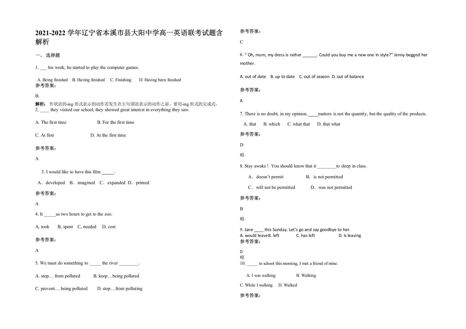 2021-2022学年辽宁省本溪市县大阳中学高一英语联考试题含解析