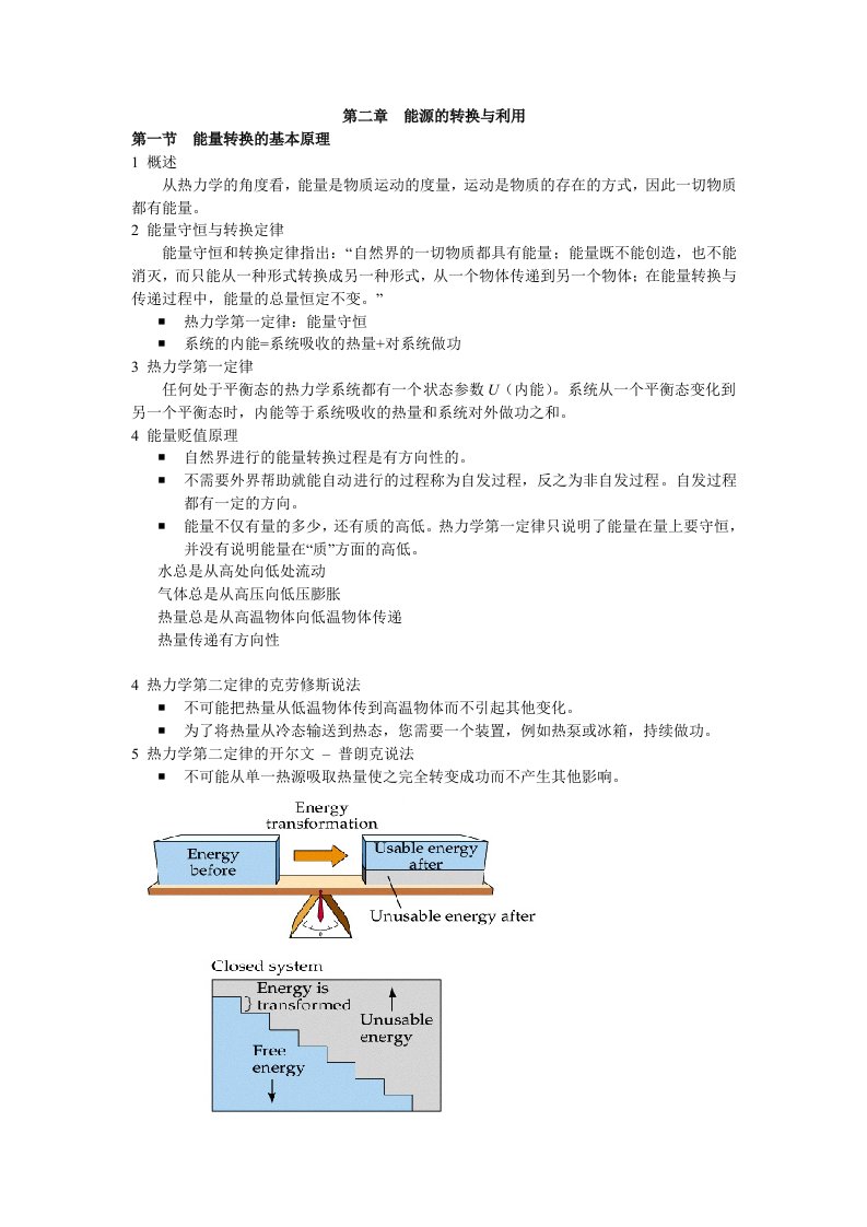 第二章