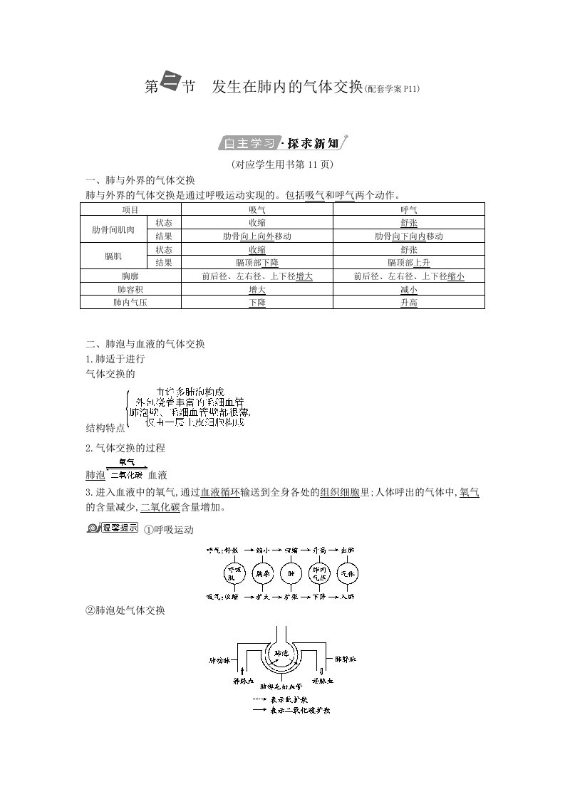 第二节