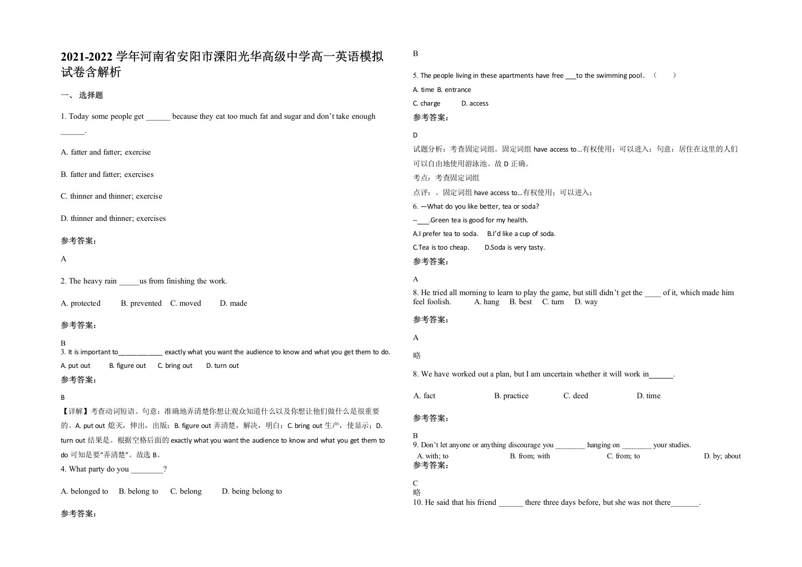 2021-2022学年河南省安阳市溧阳光华高级中学高一英语模拟试卷含解析