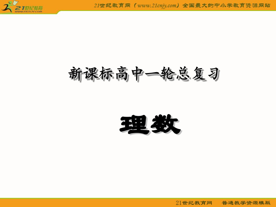 随机抽样、正态分布