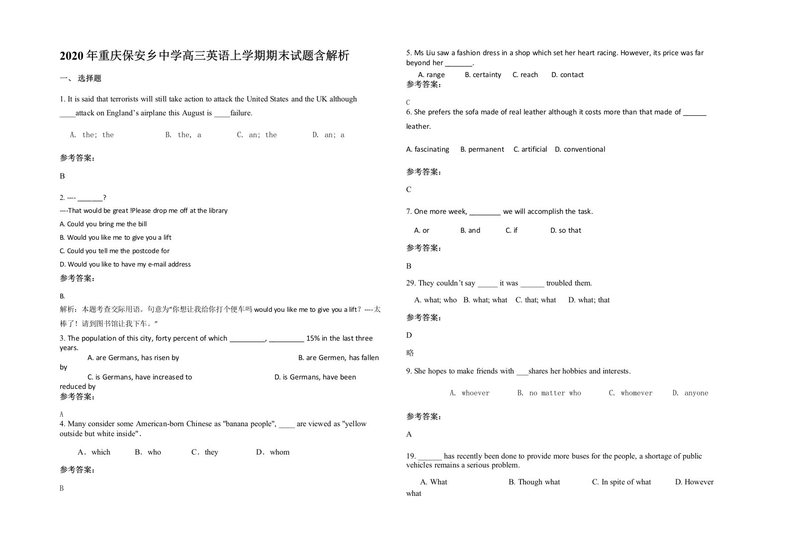 2020年重庆保安乡中学高三英语上学期期末试题含解析