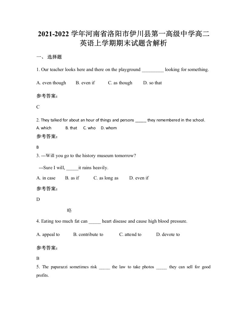 2021-2022学年河南省洛阳市伊川县第一高级中学高二英语上学期期末试题含解析