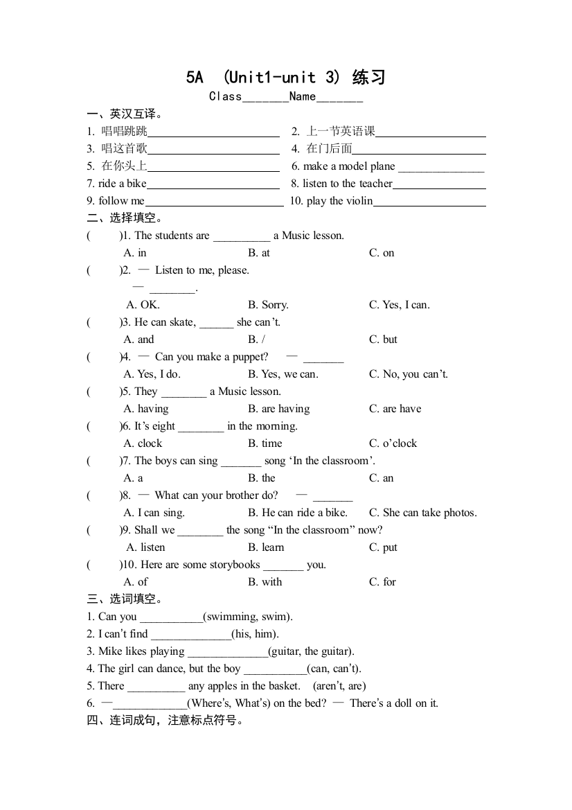 【小学中学教育精选】5A