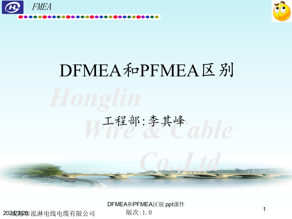 DFMEA和PFMEA区别