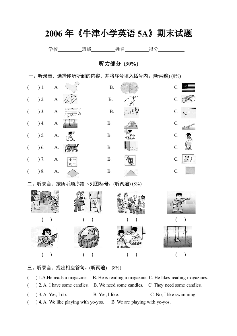 【小学中学教育精选】牛津小学英语5A期末试题