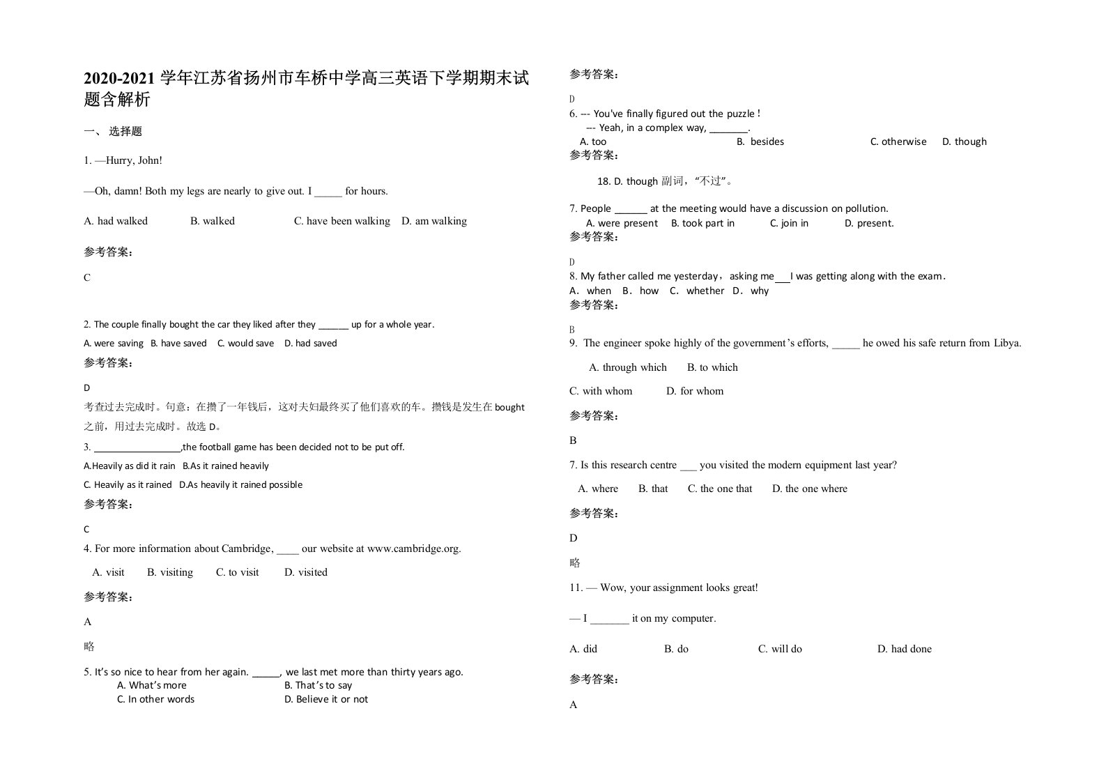 2020-2021学年江苏省扬州市车桥中学高三英语下学期期末试题含解析