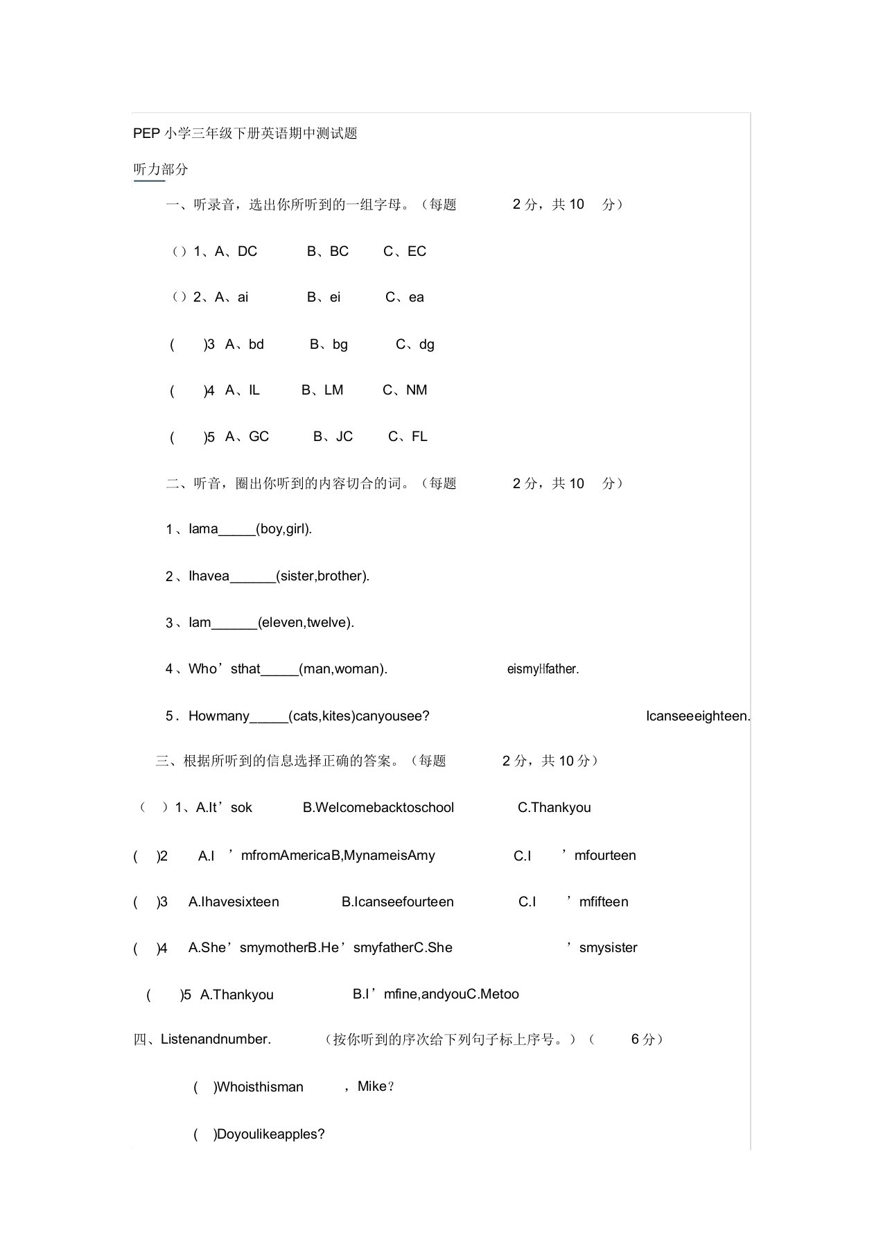 PEP小学三年级下册英语期中测试题