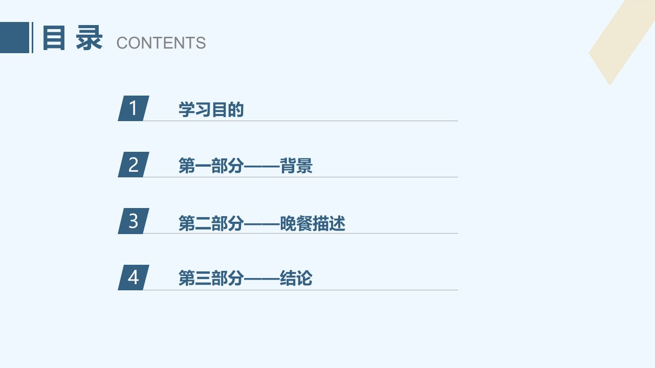 Oswego一起教堂晚餐引起胃肠道疾病暴发