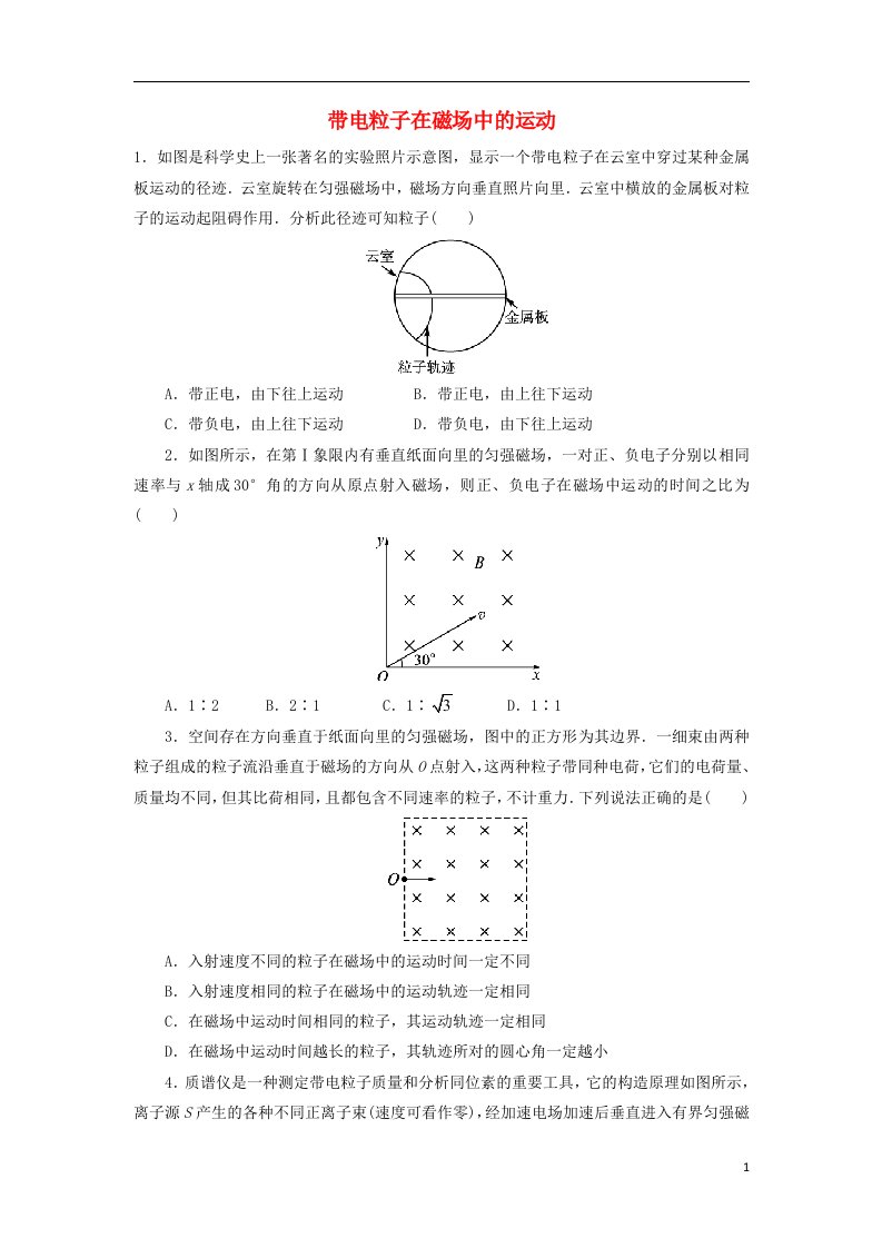 高中物理