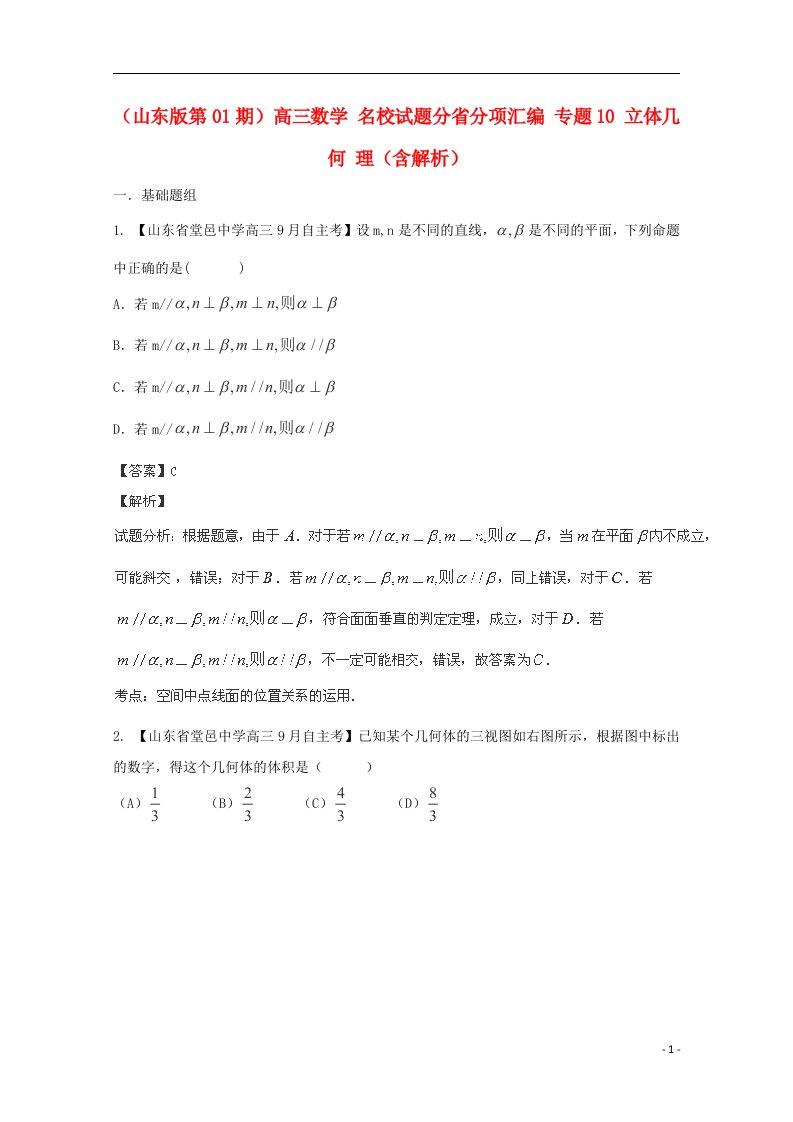 高三数学