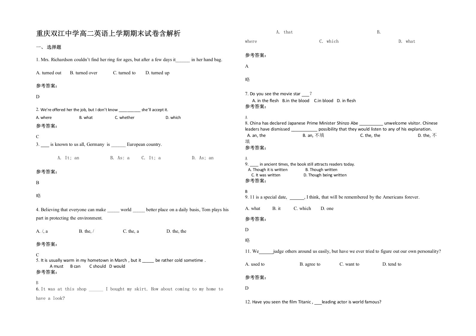 重庆双江中学高二英语上学期期末试卷含解析