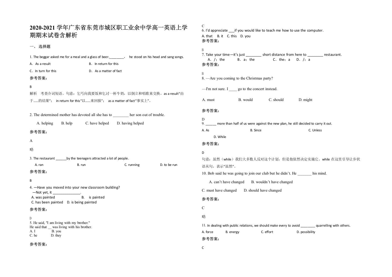 2020-2021学年广东省东莞市城区职工业余中学高一英语上学期期末试卷含解析