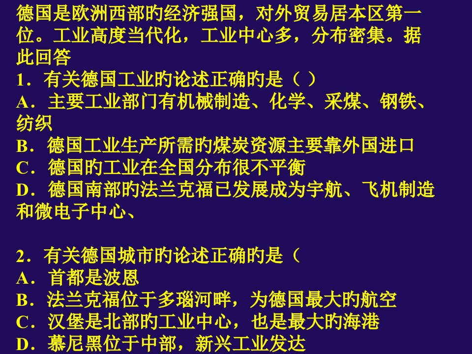 区域地理英国精华省名师优质课赛课获奖课件市赛课一等奖课件