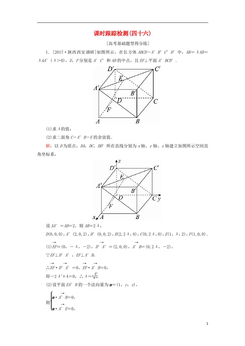 高考数学一轮复习