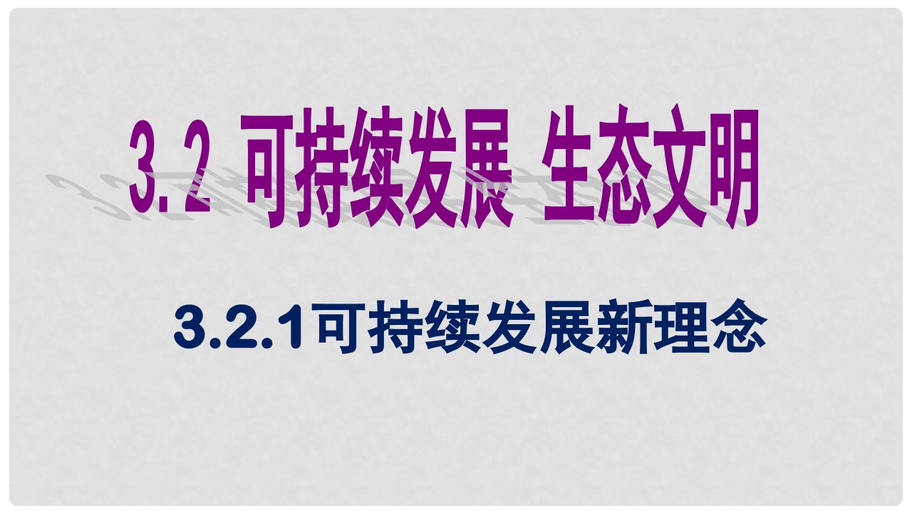 云南省昆明市禄劝县转龙镇中学九年级思想品德全册