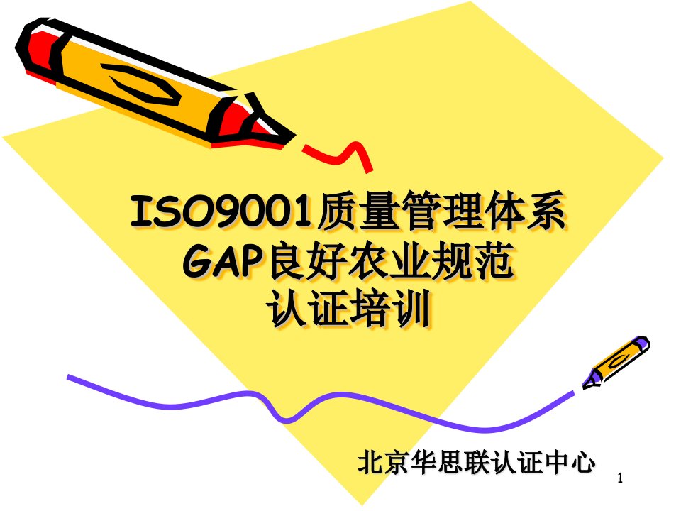 ISO9001企业为什么要开展