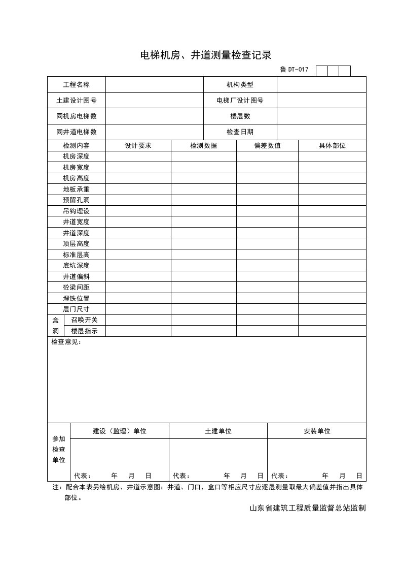 建筑资料-DT017