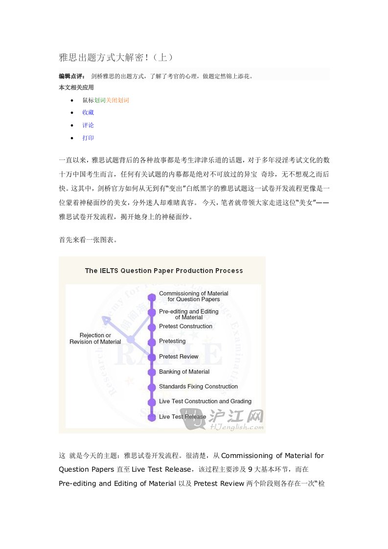 雅思试卷题目类型[优质文档]