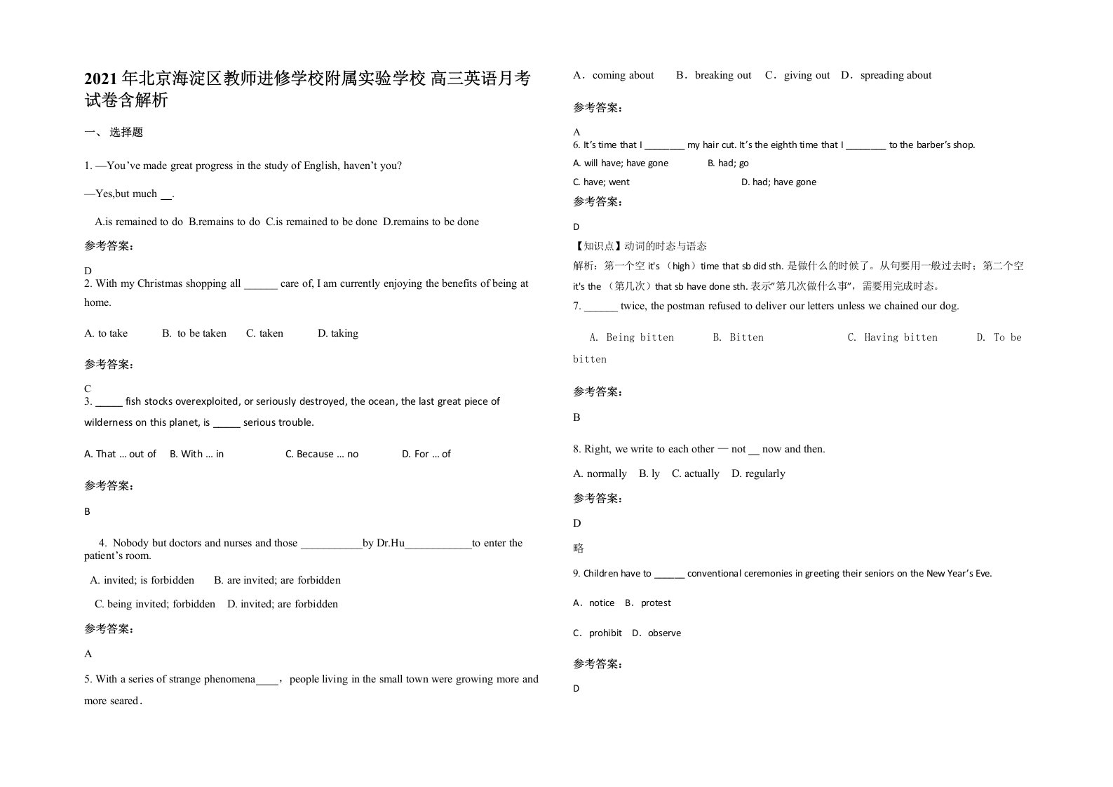 2021年北京海淀区教师进修学校附属实验学校高三英语月考试卷含解析