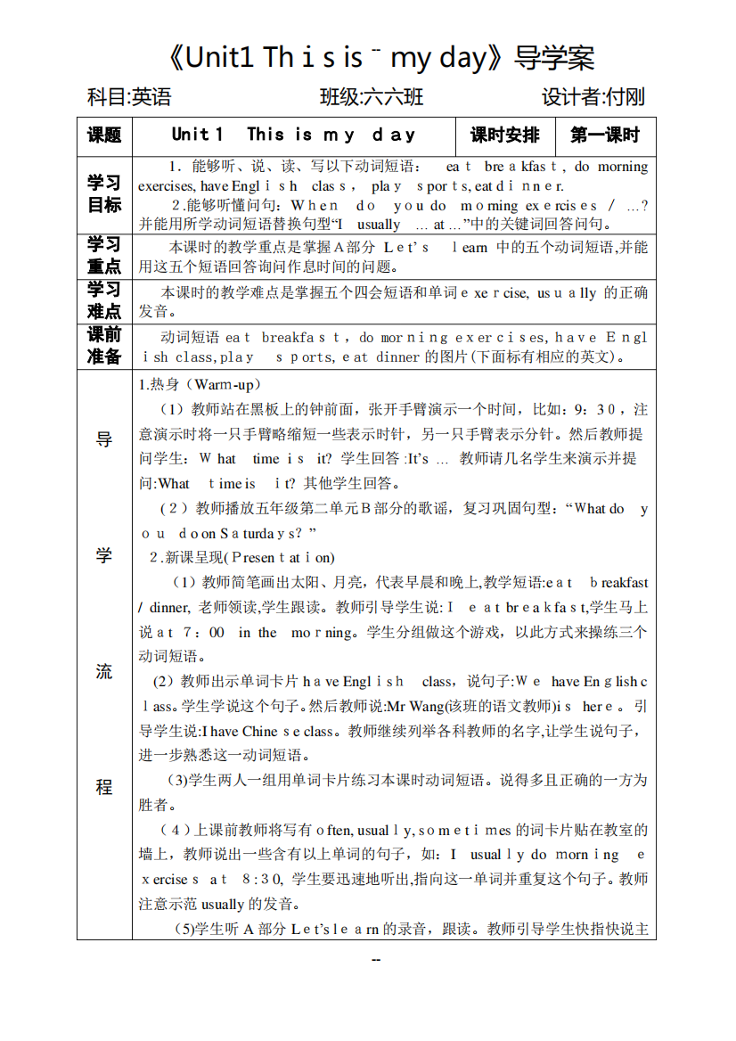 PEP小学英语五年级下册导学案教案带课堂练习课后反思