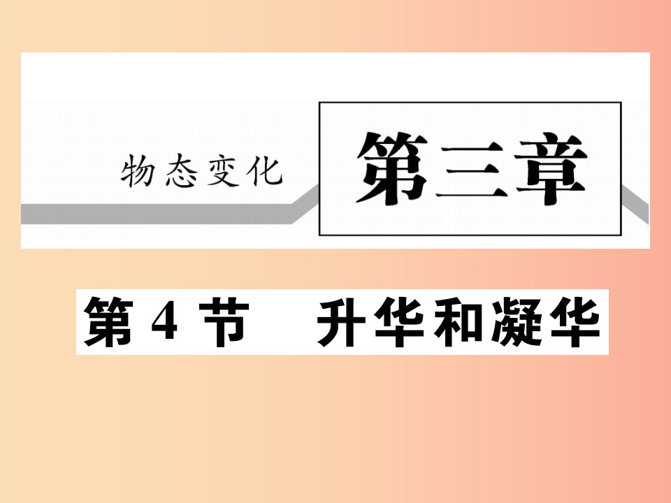 2019秋八年级物理上册