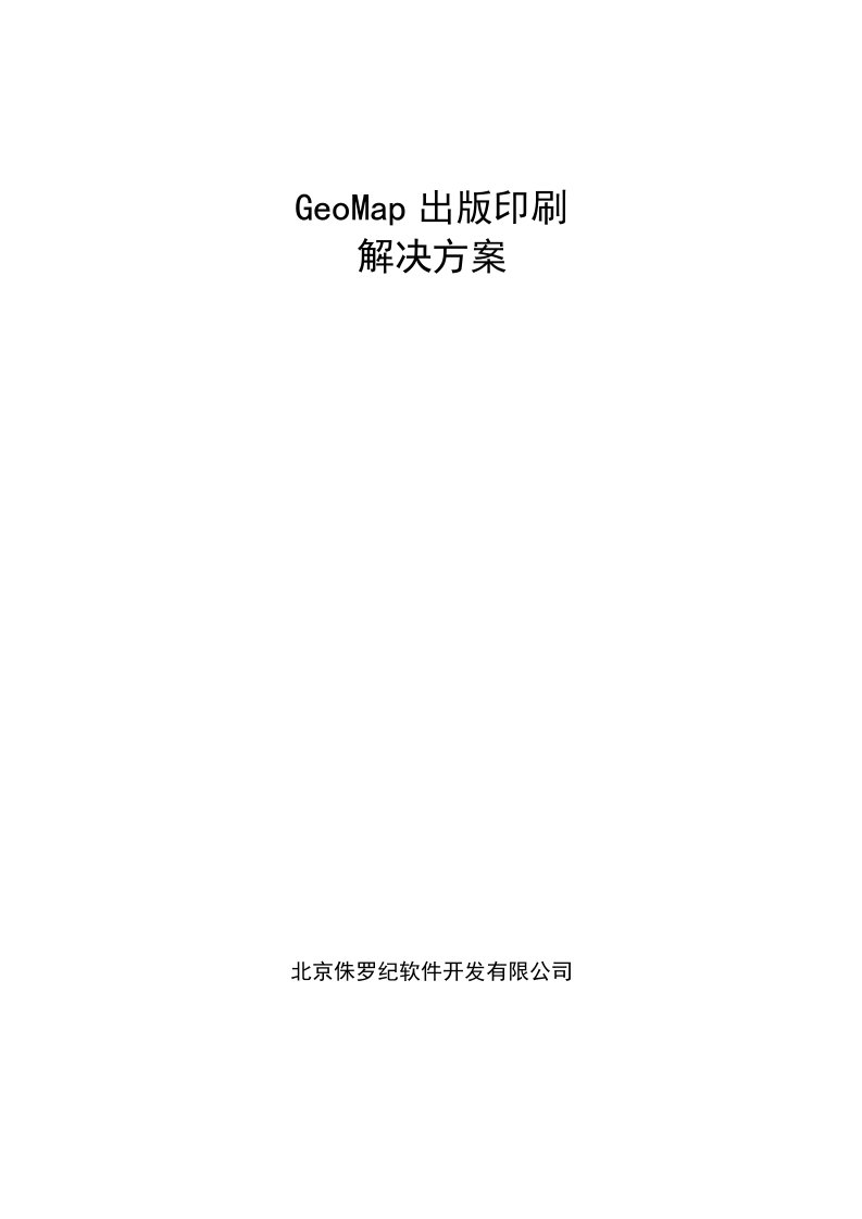 卡奔geomap转coreldraw解决方案