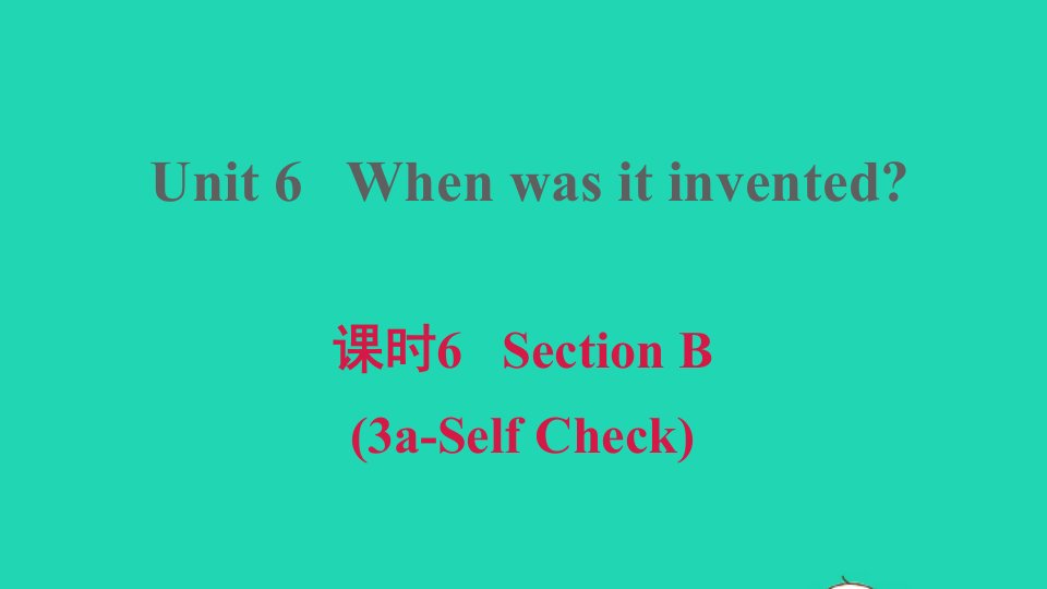 2021九年级英语上册Unit6Whenwasitinvented课时6SectionB3a_SelfCheck课件新版人教新目标版