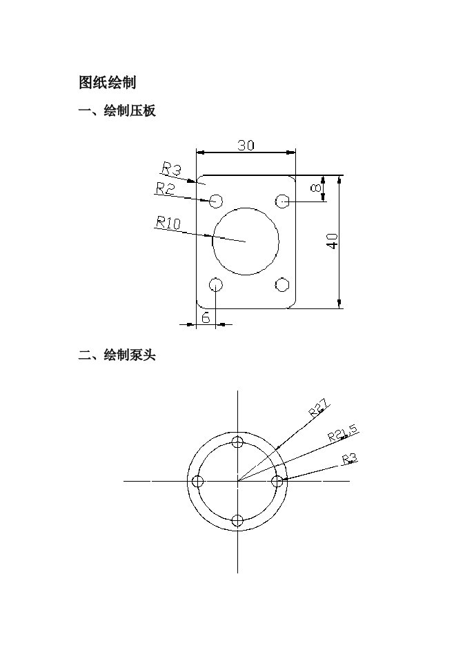 CAD作业图纸