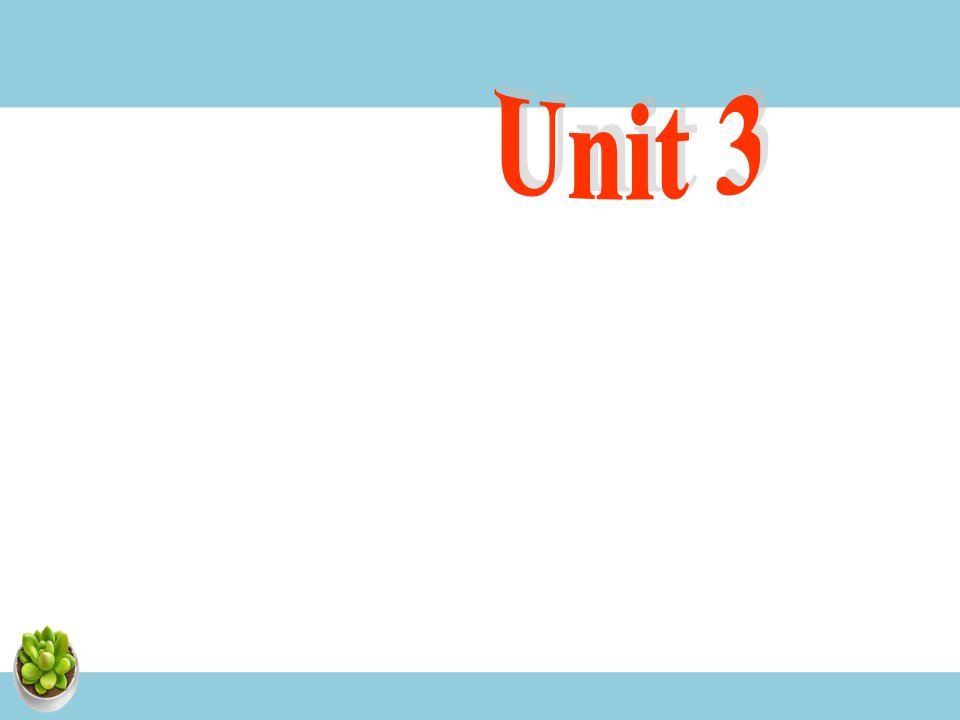 Unit　3　Is　this　your　pencil-unit3