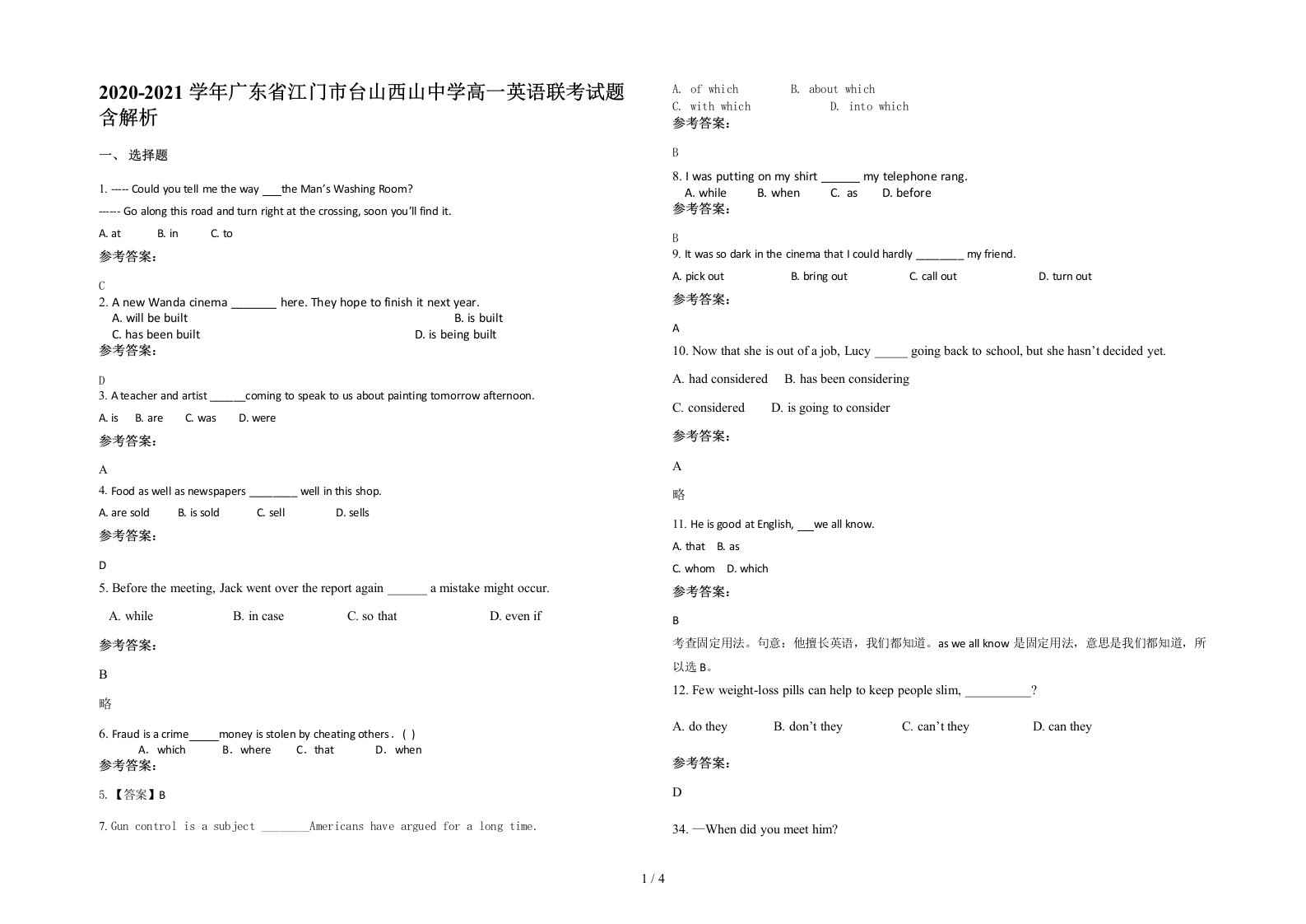 2020-2021学年广东省江门市台山西山中学高一英语联考试题含解析